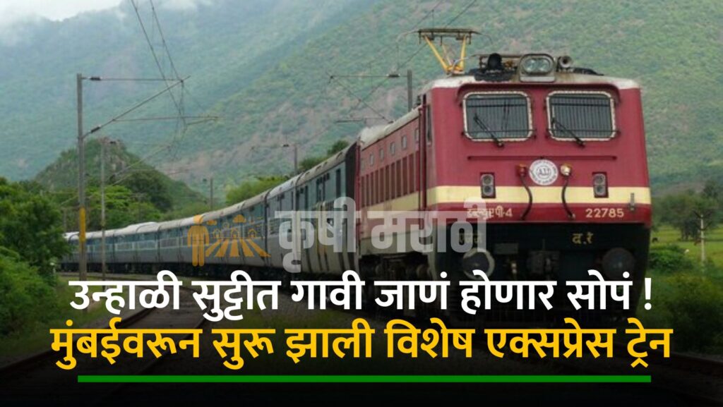 Railway News