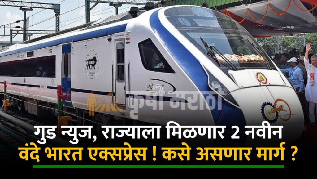 Vande Bharat Express