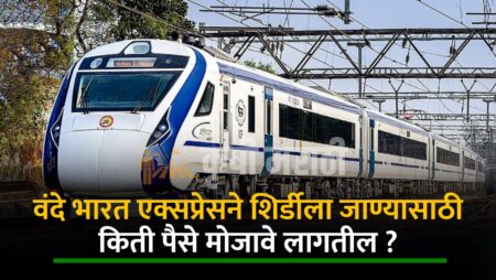 Vande Bharat Express