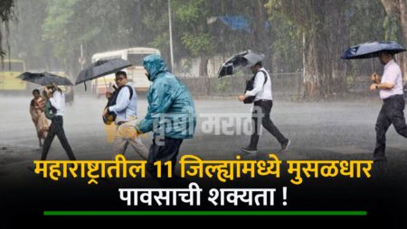 Maharashtra Rain