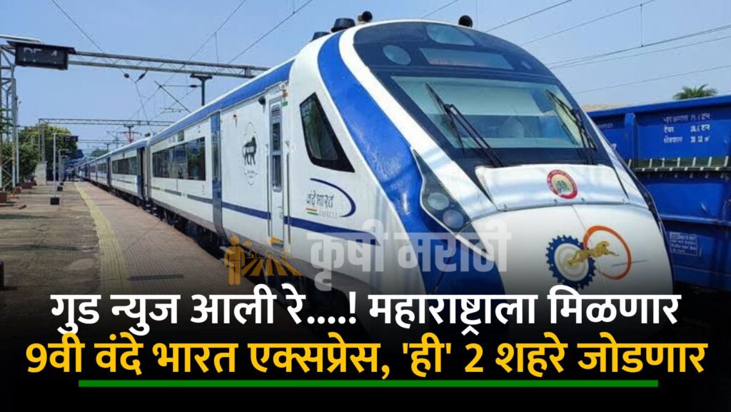 Vande Bharat Express