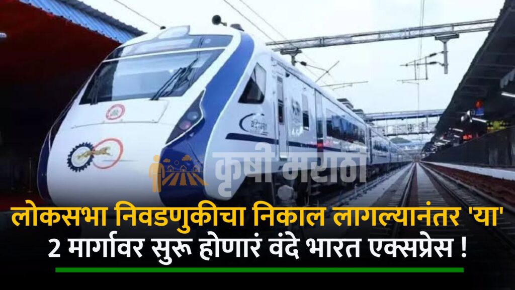 Vande Bharat Express