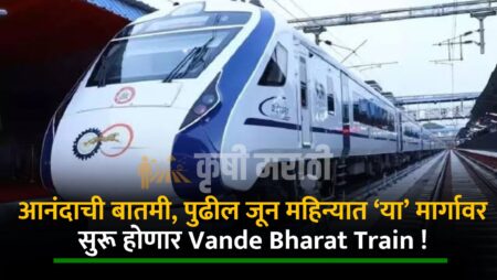 Vande Bharat Train