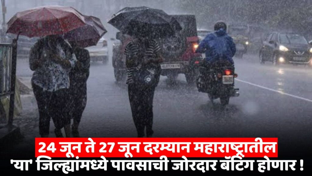 Maharashtra Rain Alert