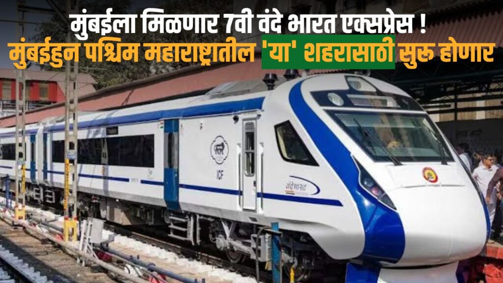 Mumbai Vande Bharat Express