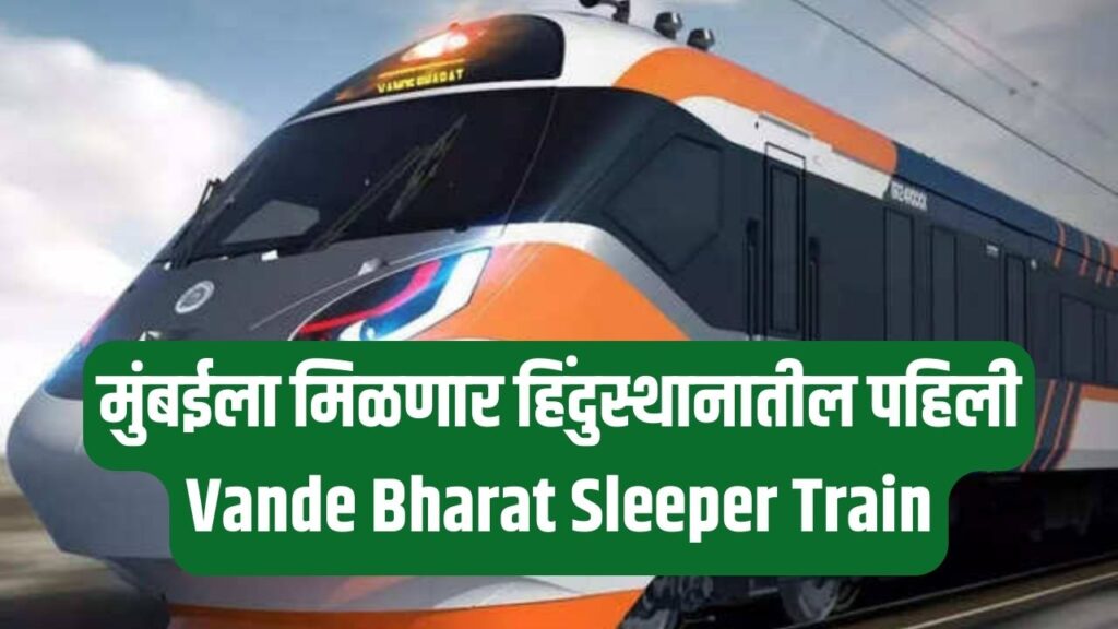 Vande Bharat Express Train