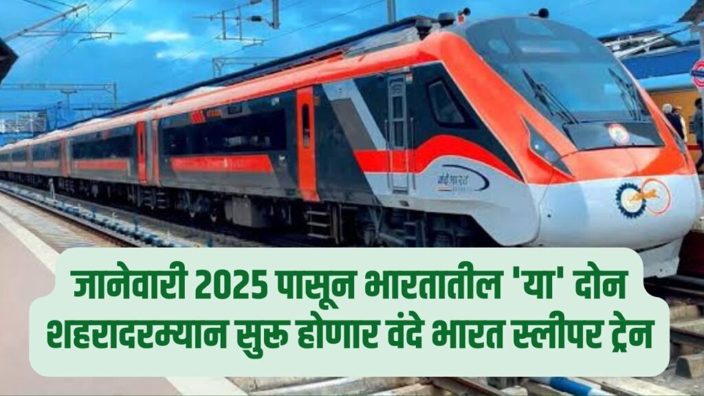 Vande Bharat Sleeper Train