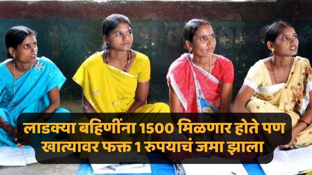 Ladki Bahin Yojana