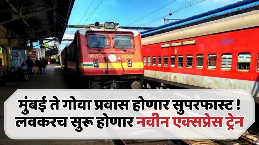 Mumbai Railway News