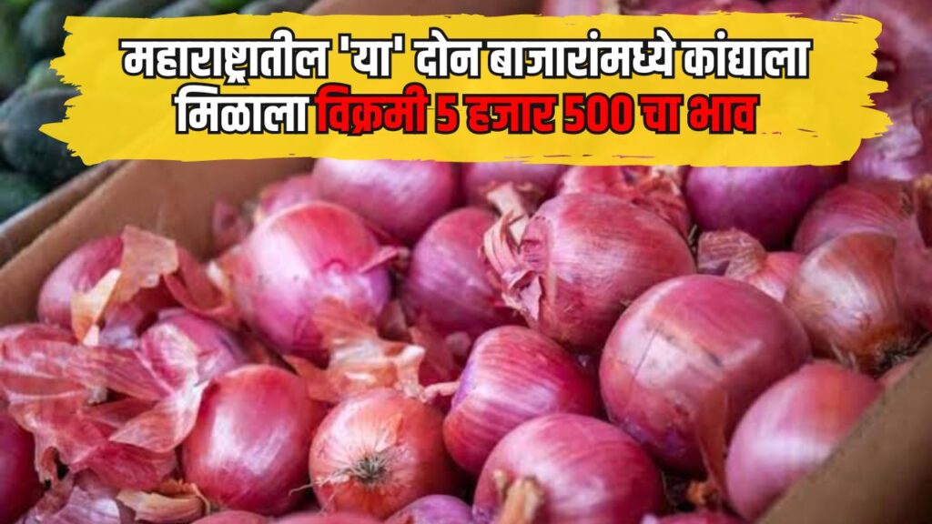 Onion Rate Hike