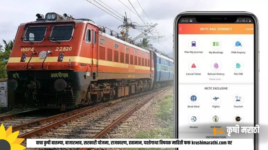 Railway Tatkal Ticket Booking