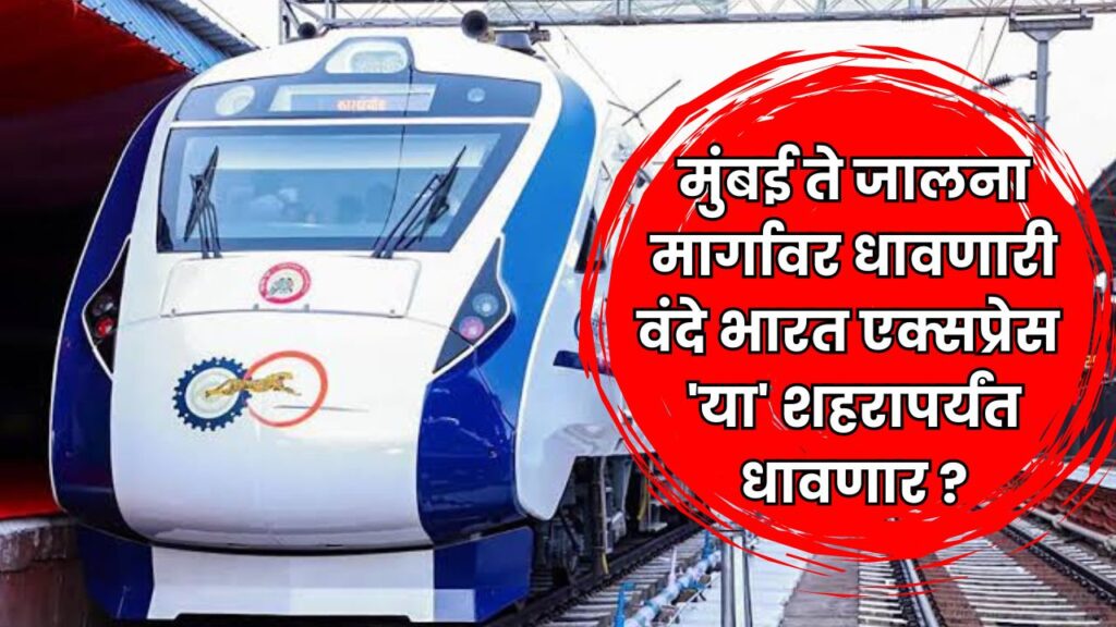 Vande Bharat Express