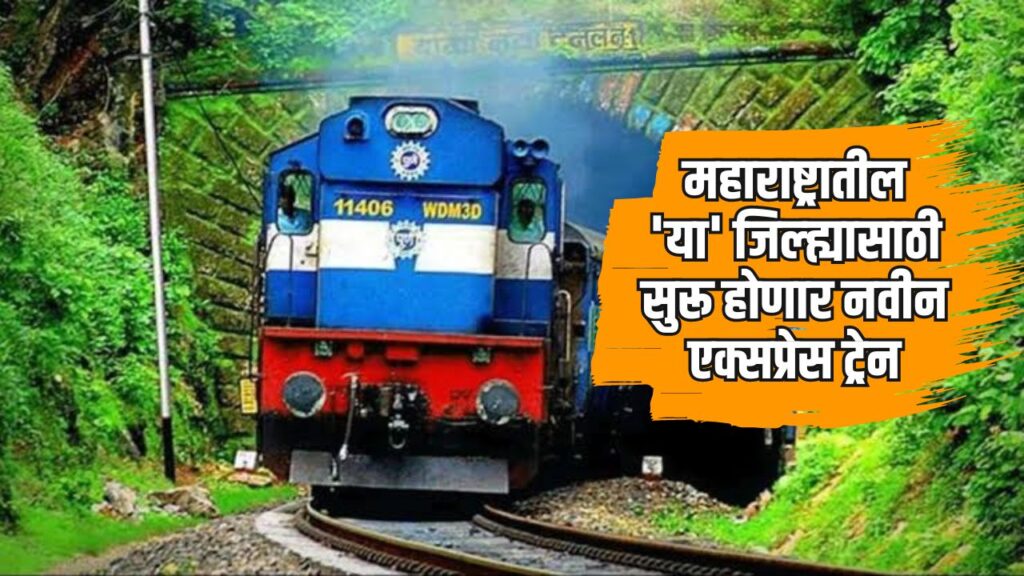 Mumbai Pune Railway News