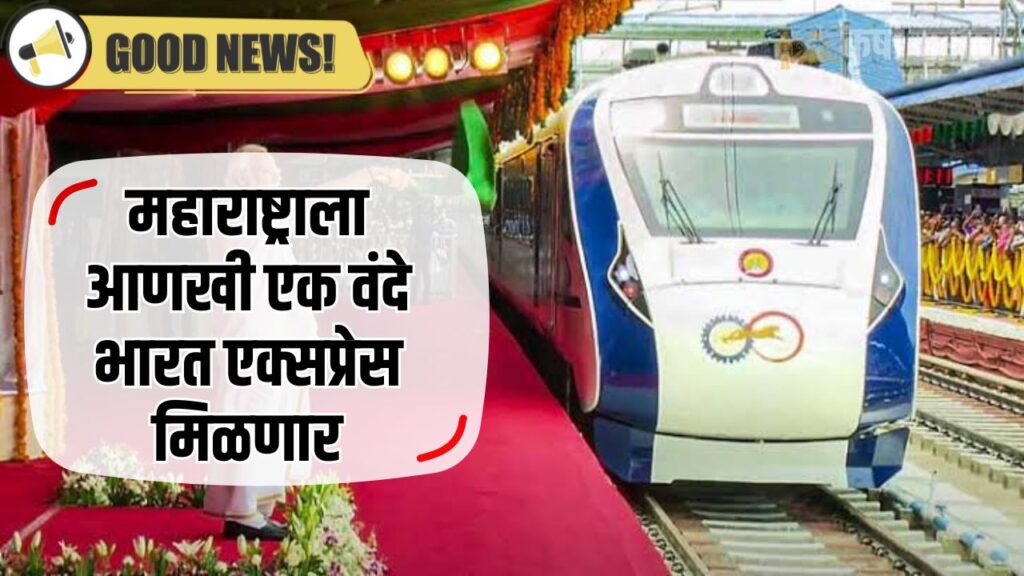 Mumbai Vande Bharat Railway News