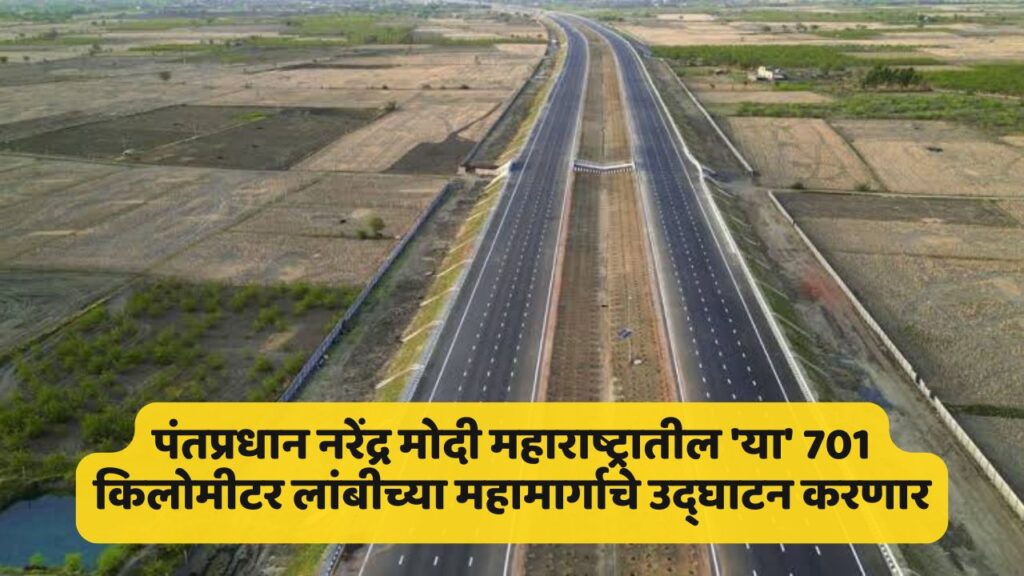 Maharashtra New Expressway