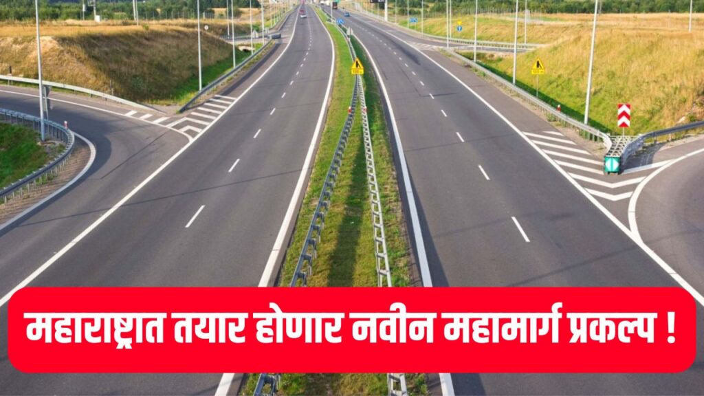 Maharashtra New Expressway