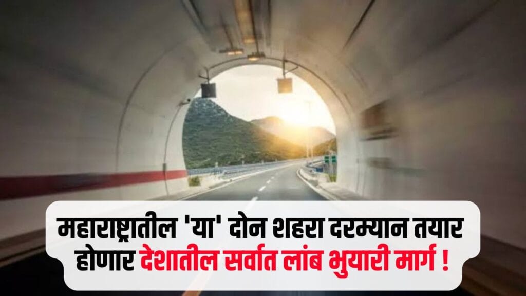 Maharashtra New Expressway