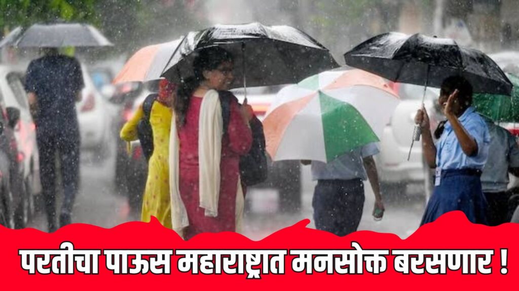 Maharashtra Rain News