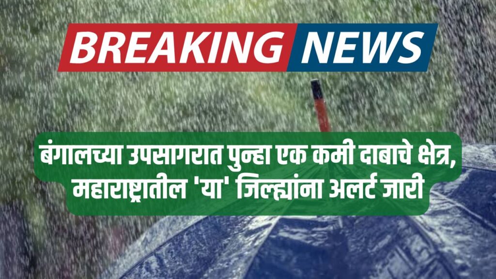 Maharashtra Weather Update