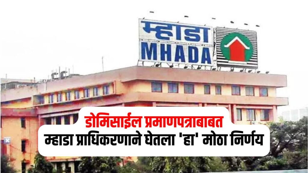 Mhada Lottery News