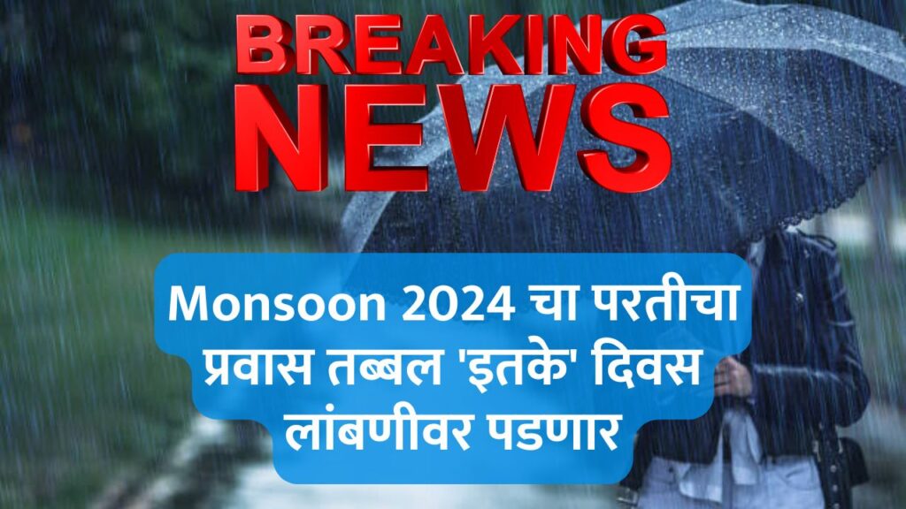 Monsoon 2024