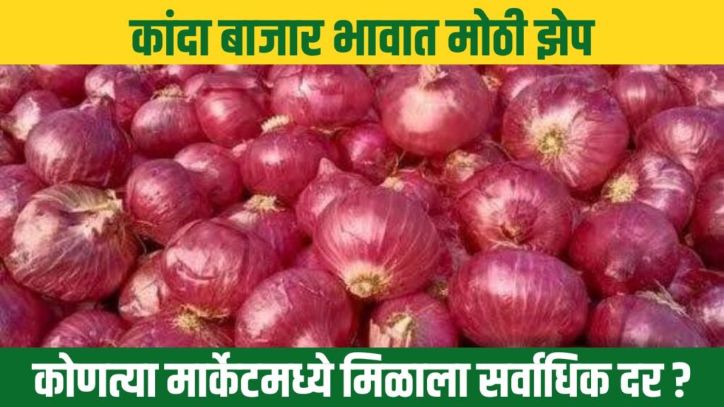 Onion Rate