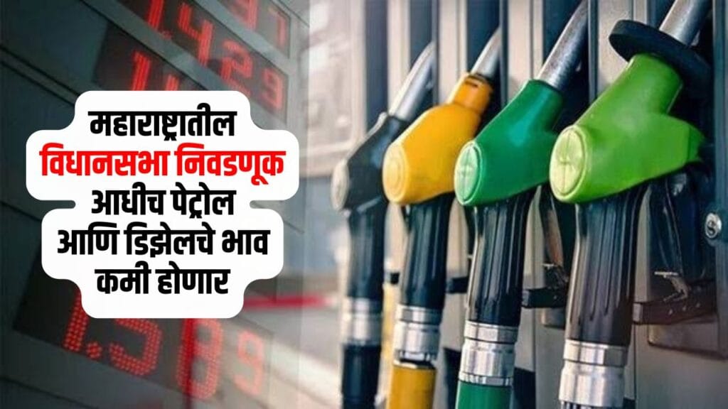 Petrol And Diesel Price