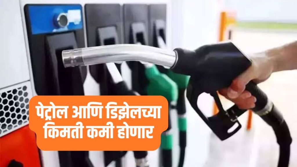 Petrol And Diesel Price