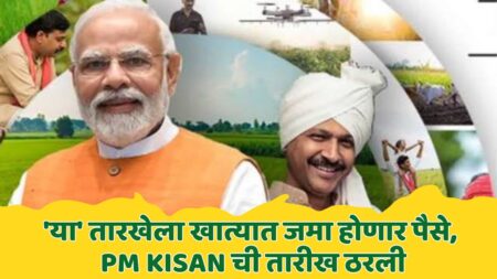 Pm Kisan Yojana