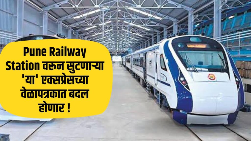 Pune Vande Bharat Express