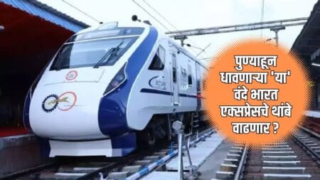 Pune Vande Bharat Express