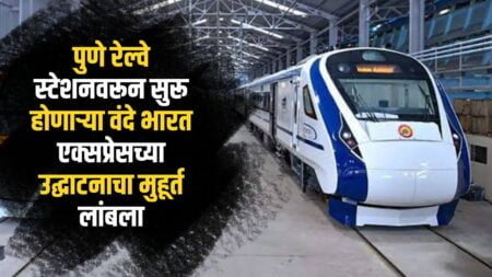 Pune Vande Bharat Express