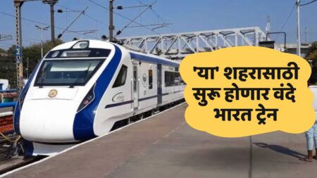 Pune Vande Bharat Train News