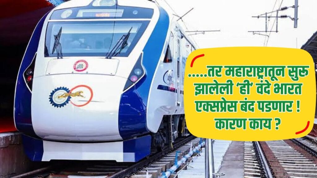 Vande Bharat Express