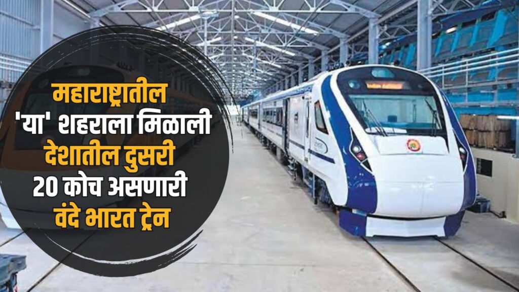 Vande Bharat Train