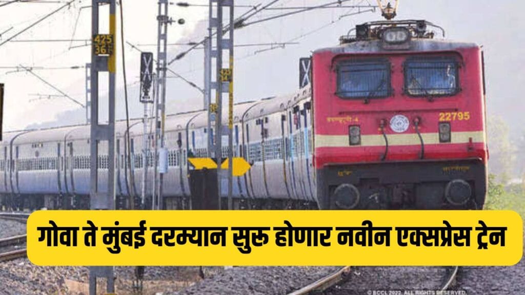 Goa To Mumbai Railway News