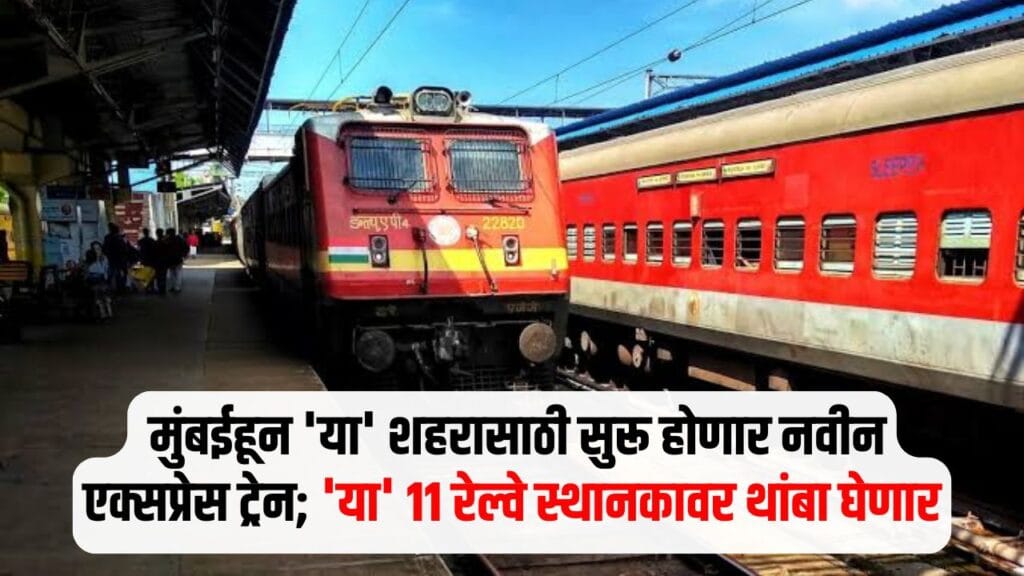 Maharashtra Railway News