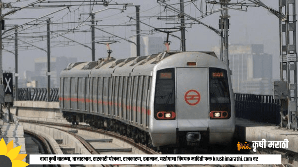 Maharashtra Metro