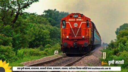 Maharashtra Railway News