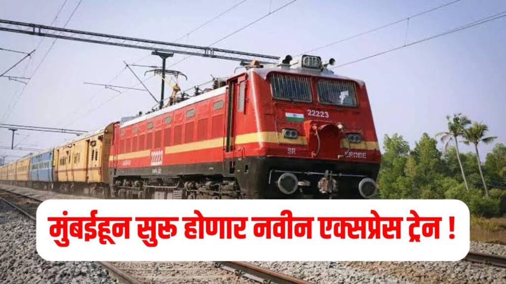 Mumbai Railway News