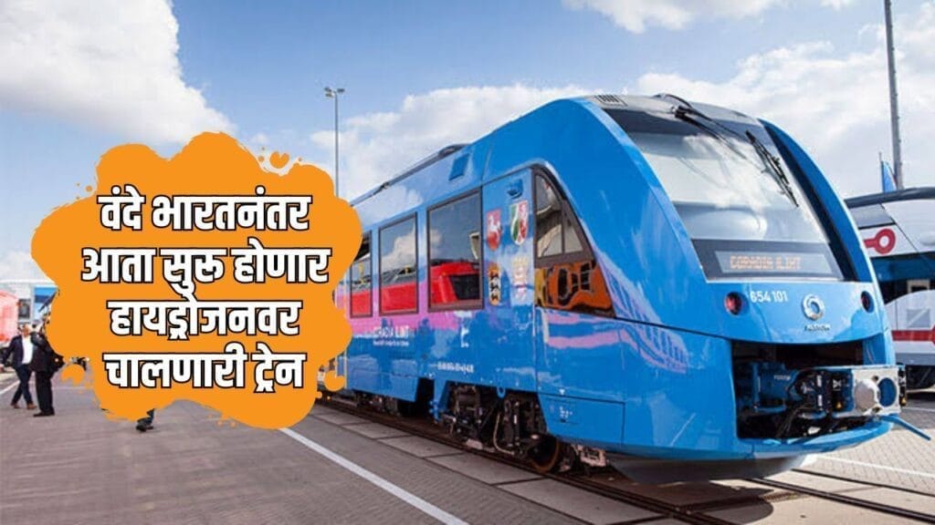 Railway News