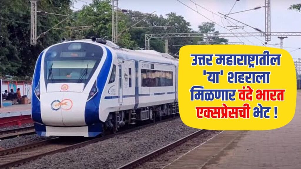 Vande Bharat Express