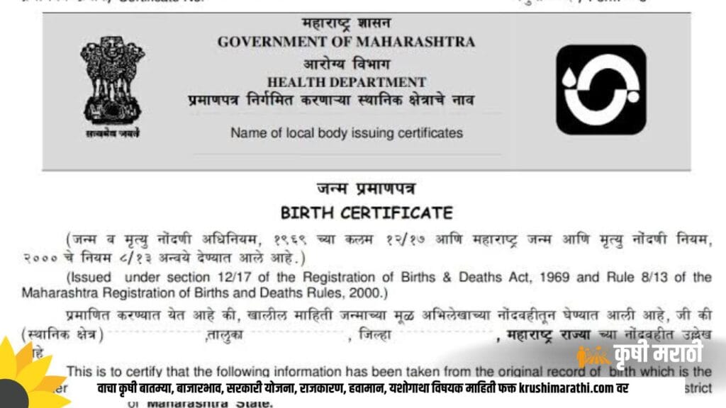 Birth Certificate News