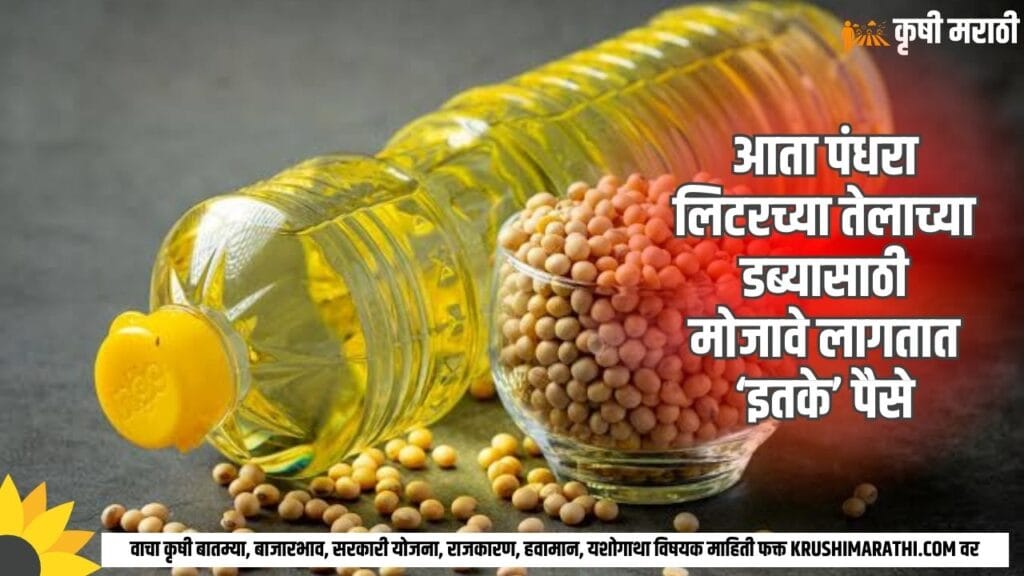 Edible Oil Price Hike