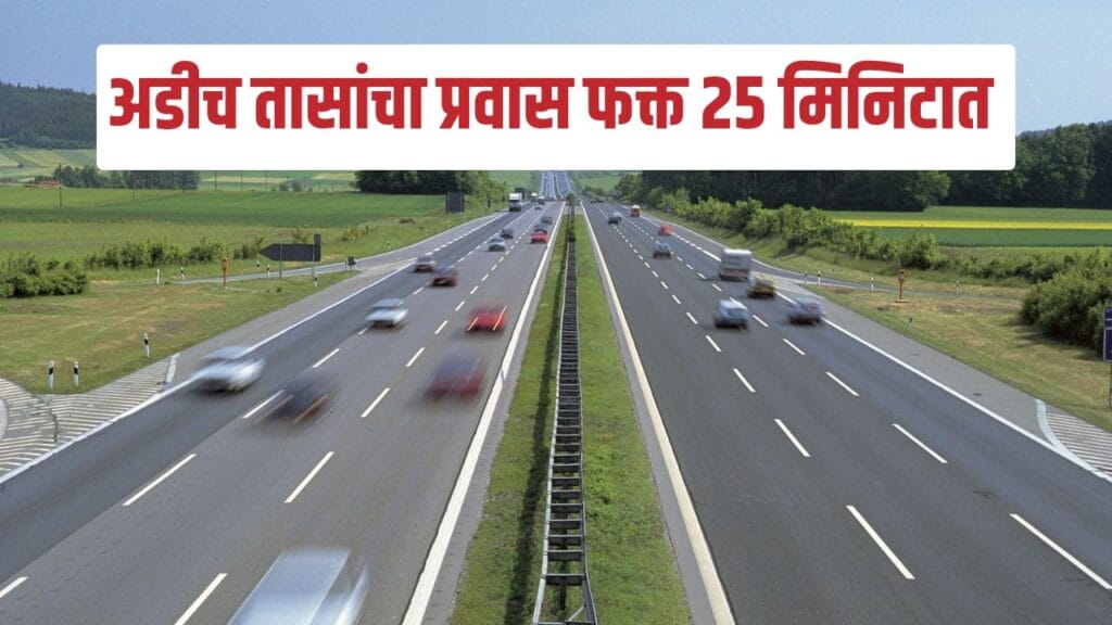 Maharashtra New Expressway