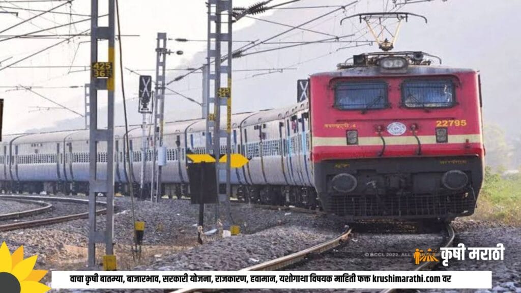 Pune Railway News