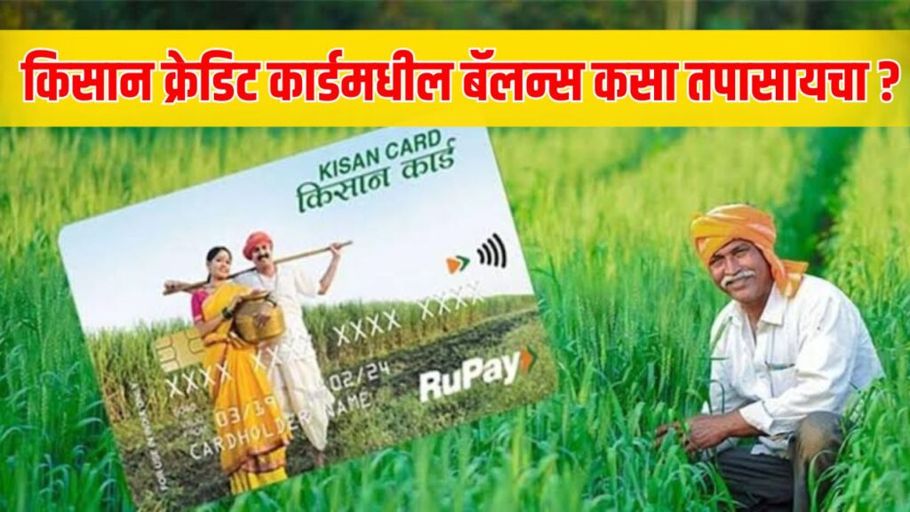 Kisan Credit Card News