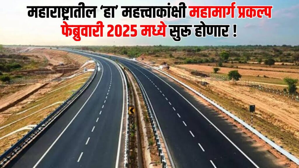 Maharashtra New Expressway