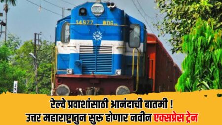 Maharashtra Railway News