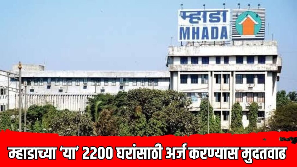 Mhada News